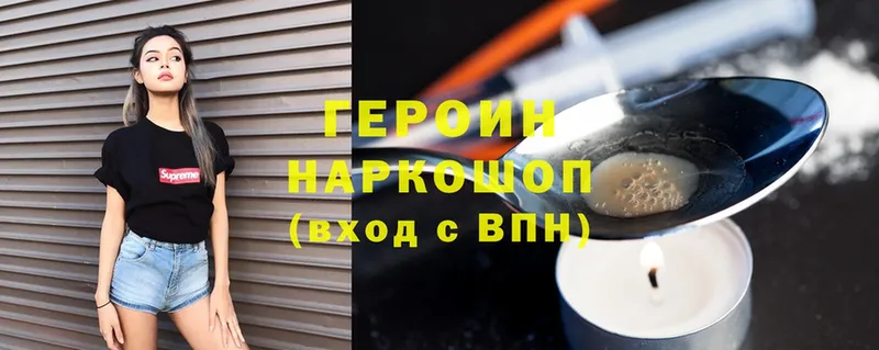 mega ссылка  Карабаново  сайты даркнета формула  ГЕРОИН Heroin 