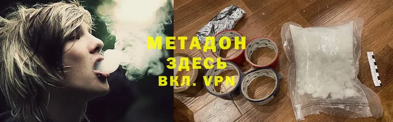 нарко площадка состав  Карабаново  Метадон methadone 